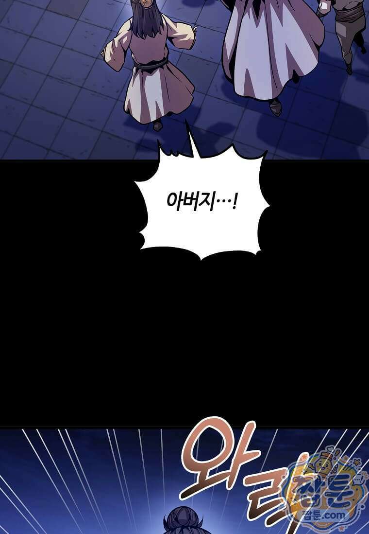 제암진천경 8화 13