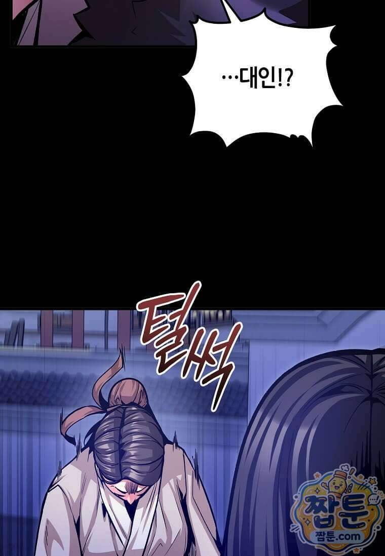제암진천경 8화 17