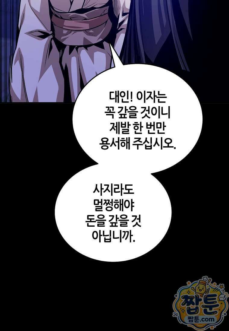 제암진천경 8화 18