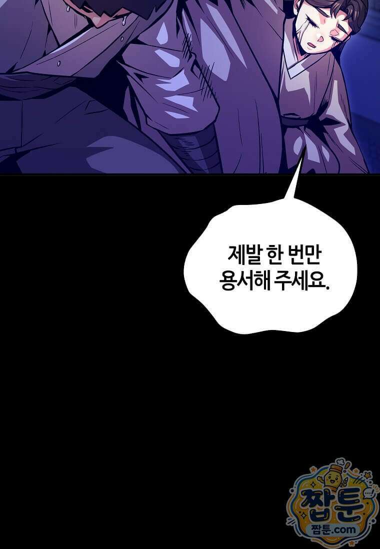 제암진천경 8화 20