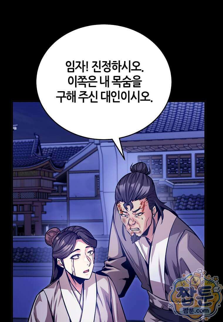제암진천경 8화 21
