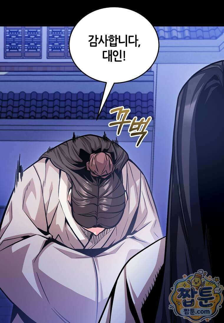 제암진천경 8화 24