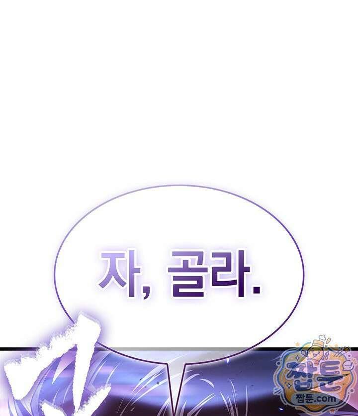 도굴왕 엔드라인 14화 1