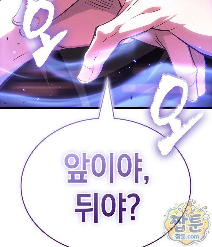 도굴왕 엔드라인 14화 3