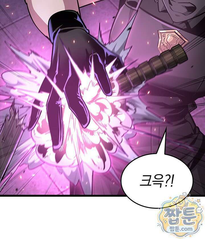 도굴왕 엔드라인 14화 10