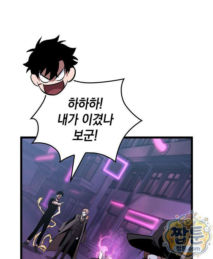 도굴왕 엔드라인 14화 11