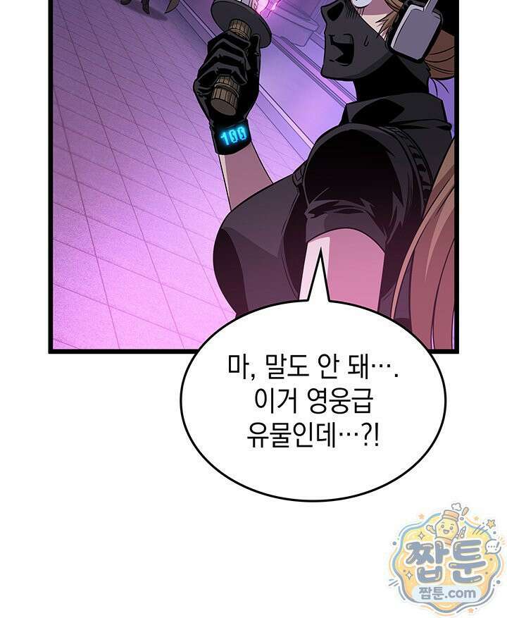 도굴왕 엔드라인 14화 12