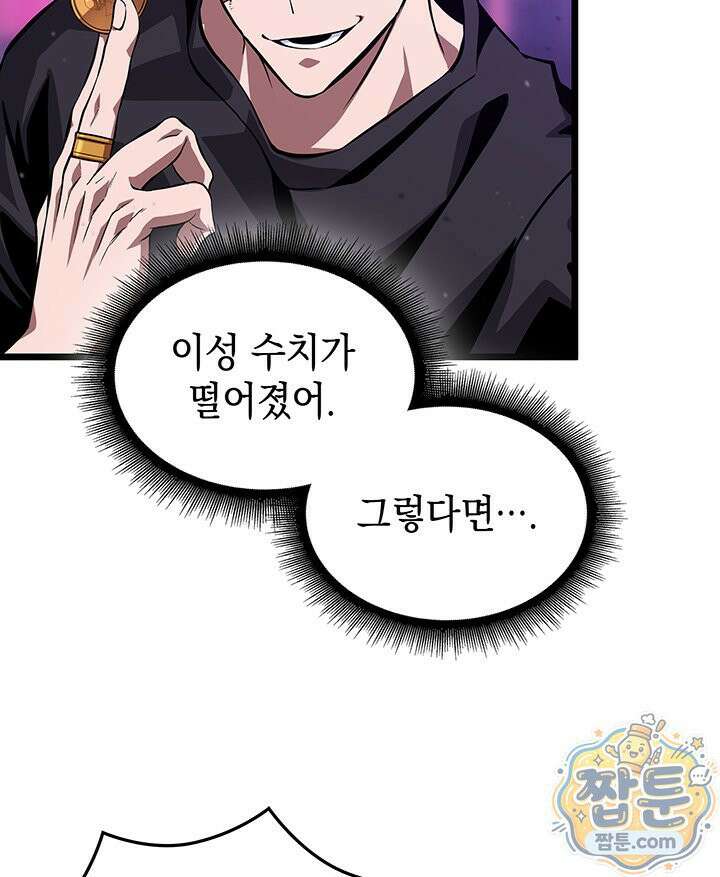 도굴왕 엔드라인 14화 15