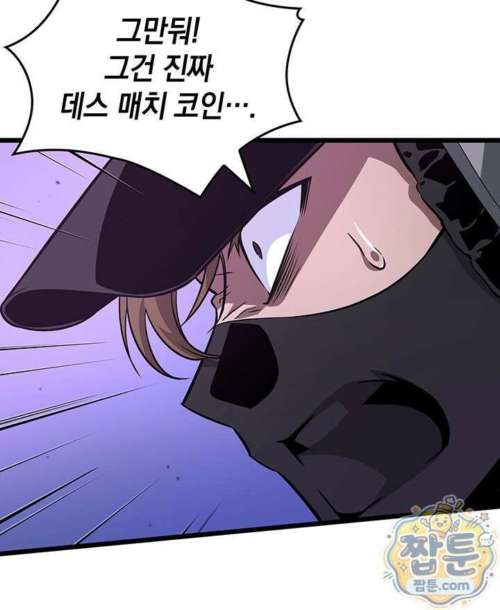 도굴왕 엔드라인 14화 16