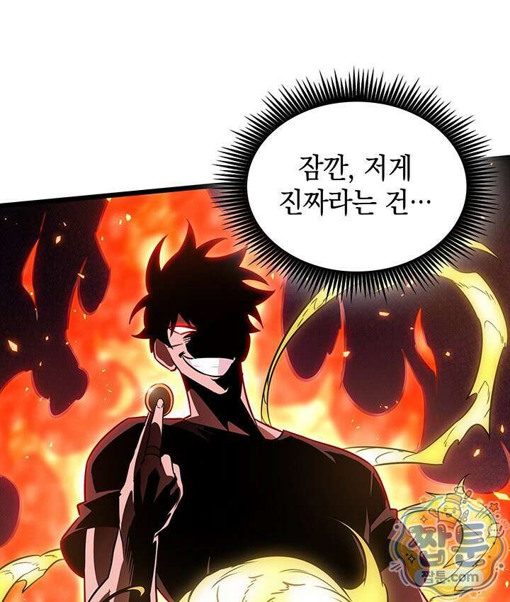 도굴왕 엔드라인 14화 17