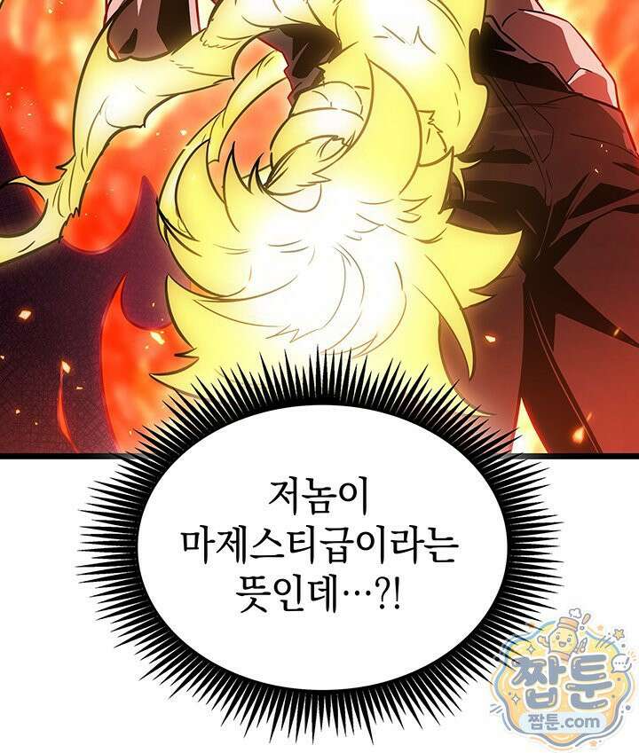 도굴왕 엔드라인 14화 18