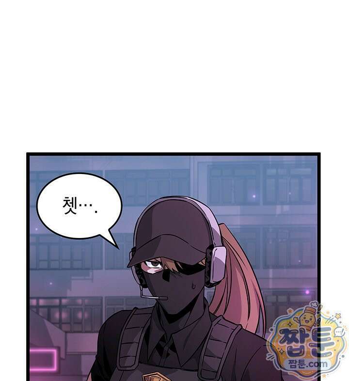 도굴왕 엔드라인 14화 24