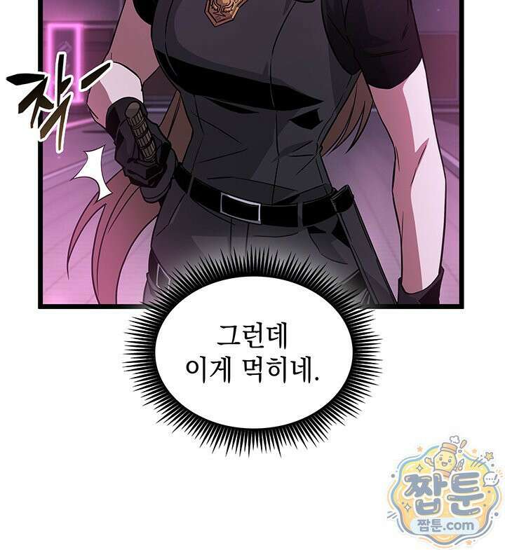 도굴왕 엔드라인 14화 25