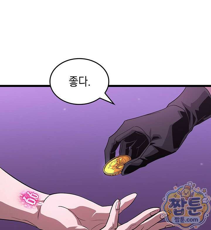 도굴왕 엔드라인 14화 26