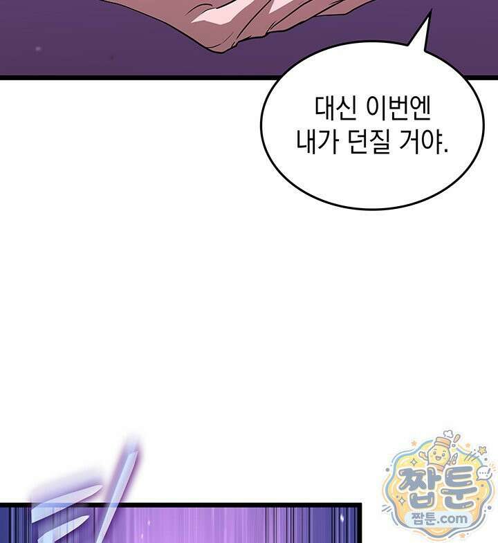 도굴왕 엔드라인 14화 27