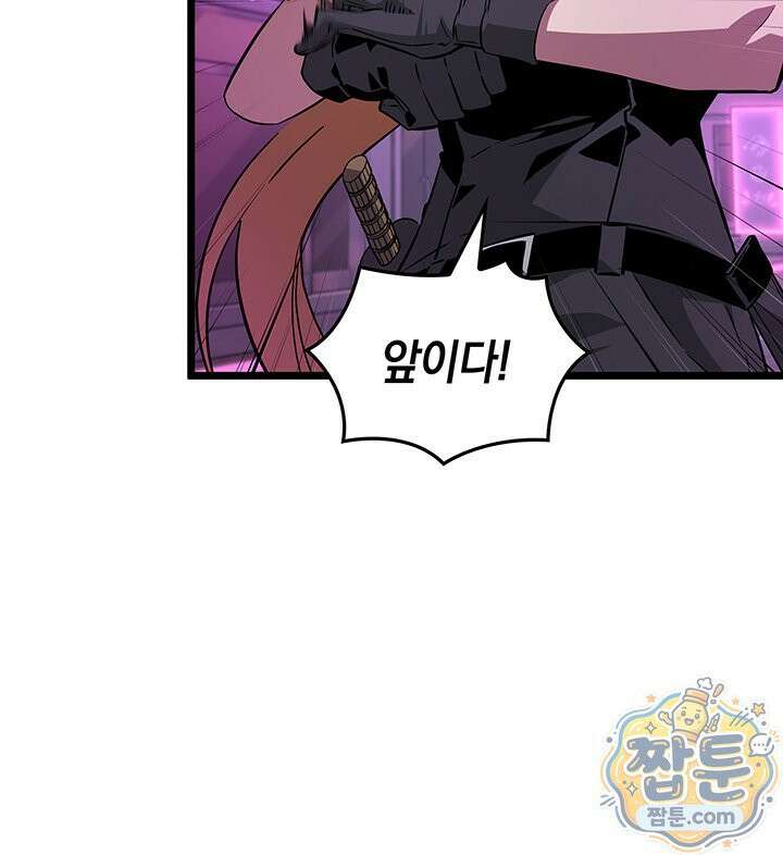도굴왕 엔드라인 14화 30