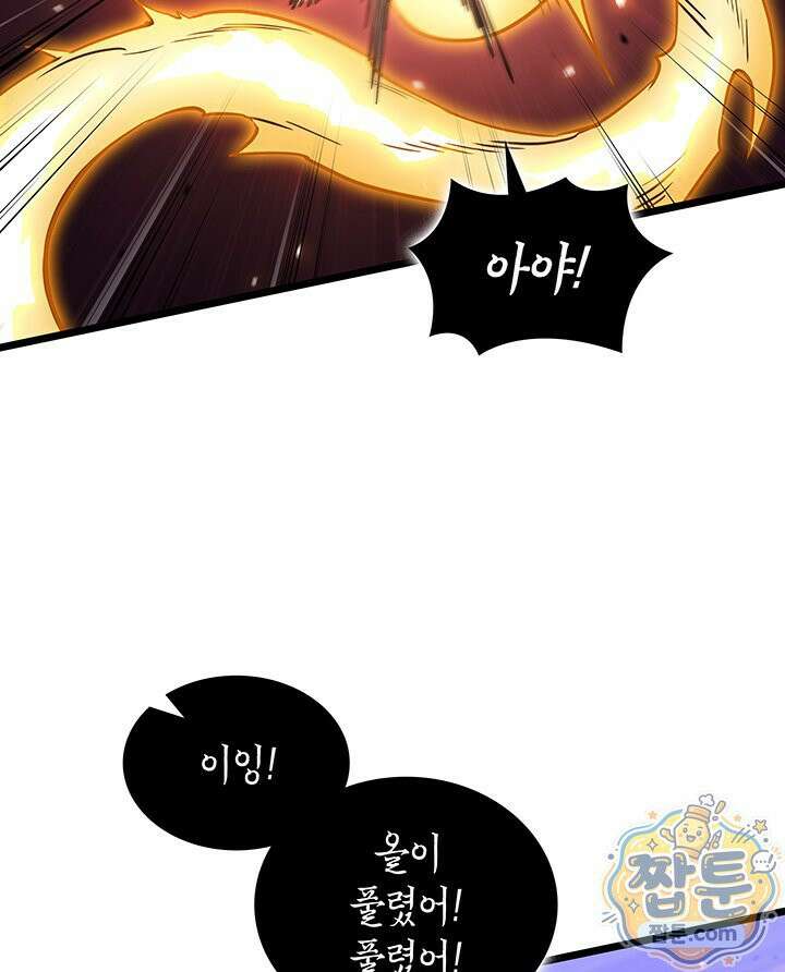 도굴왕 엔드라인 14화 33