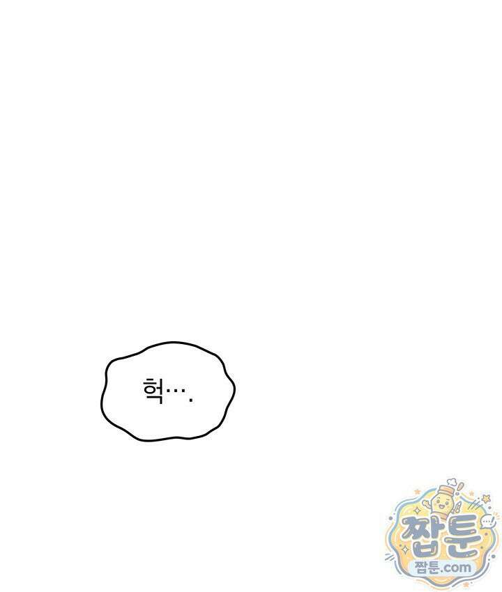 도굴왕 엔드라인 14화 43