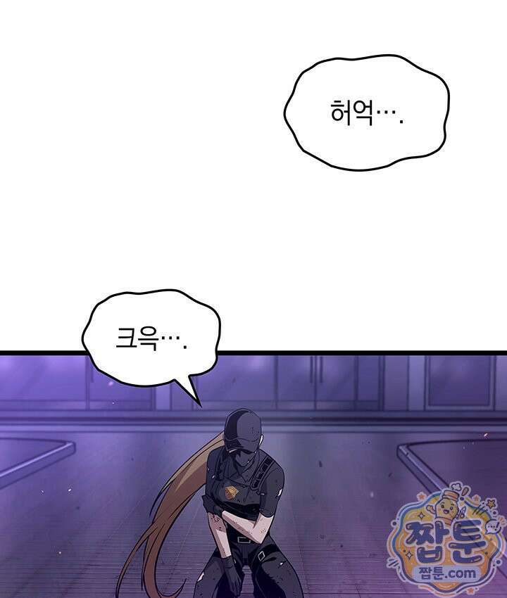 도굴왕 엔드라인 14화 44