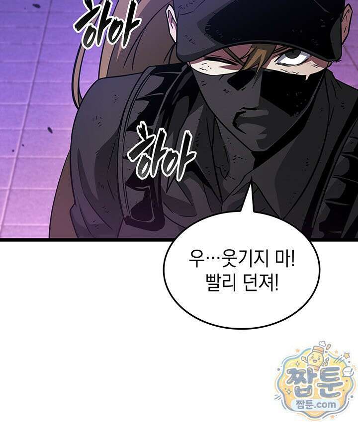 도굴왕 엔드라인 14화 47