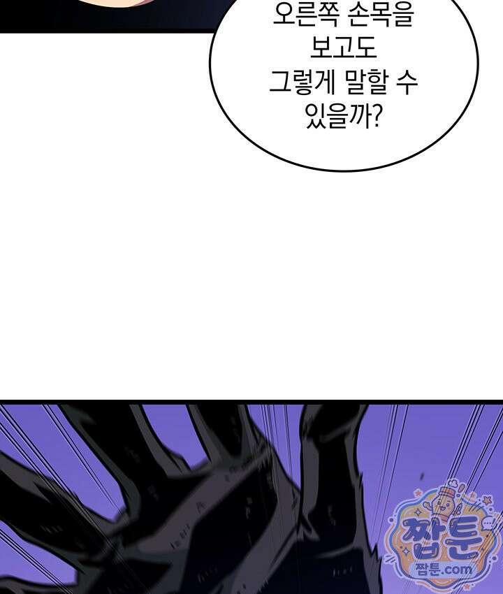 도굴왕 엔드라인 14화 49