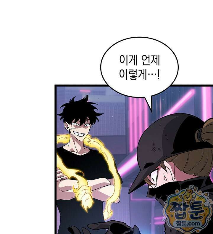 도굴왕 엔드라인 14화 51