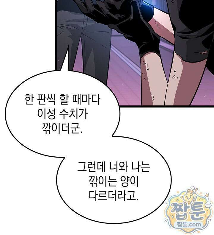 도굴왕 엔드라인 14화 52