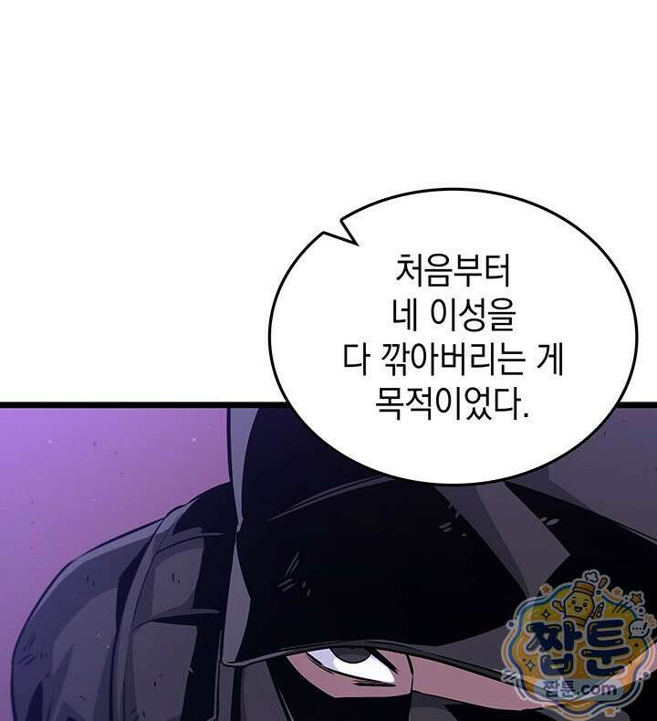 도굴왕 엔드라인 14화 53