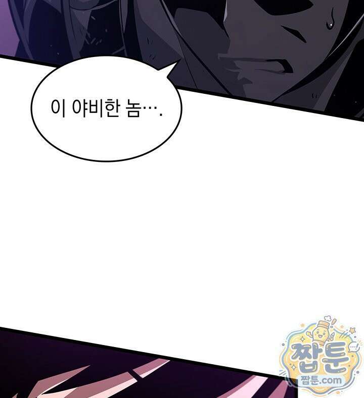 도굴왕 엔드라인 14화 54