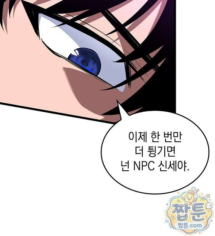 도굴왕 엔드라인 14화 55