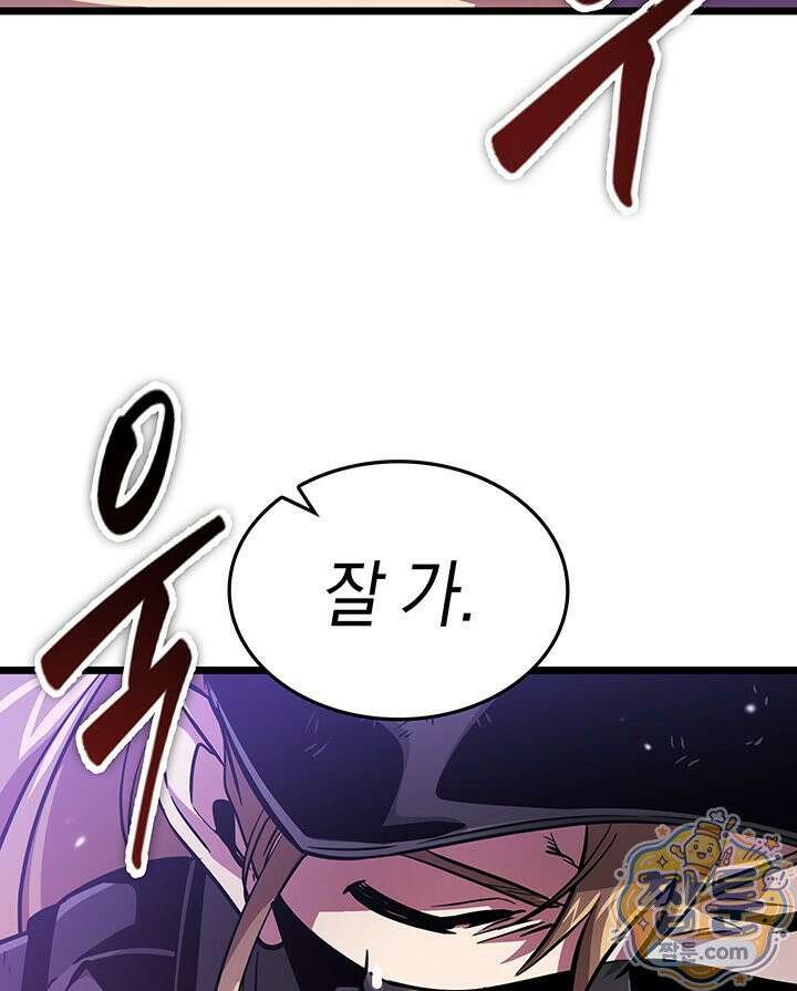 도굴왕 엔드라인 14화 57