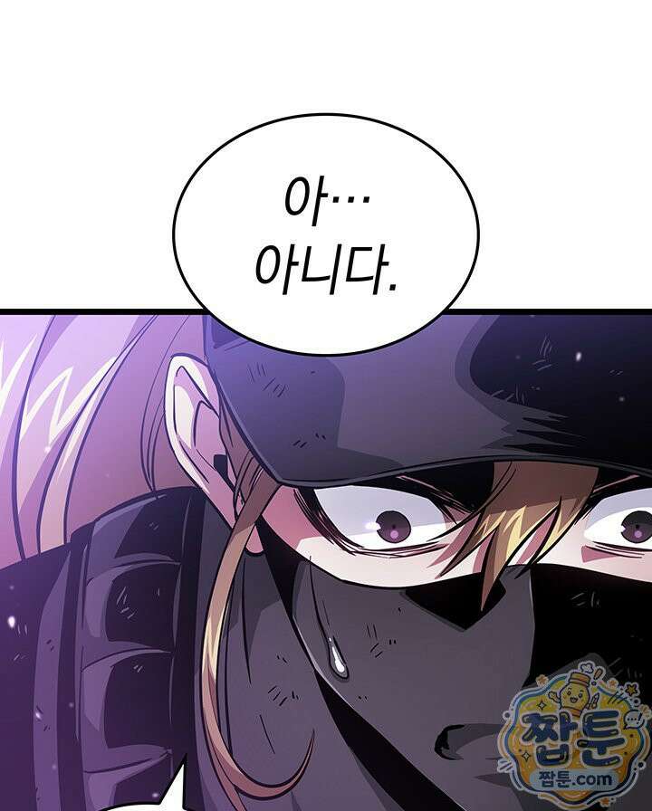 도굴왕 엔드라인 14화 59