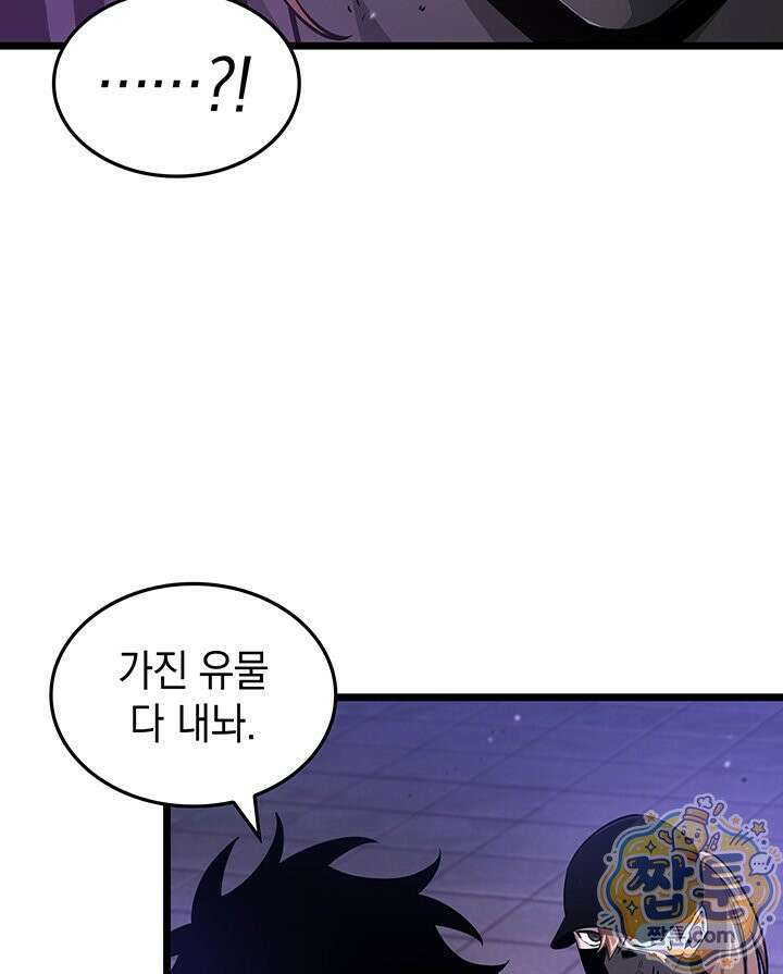 도굴왕 엔드라인 14화 60