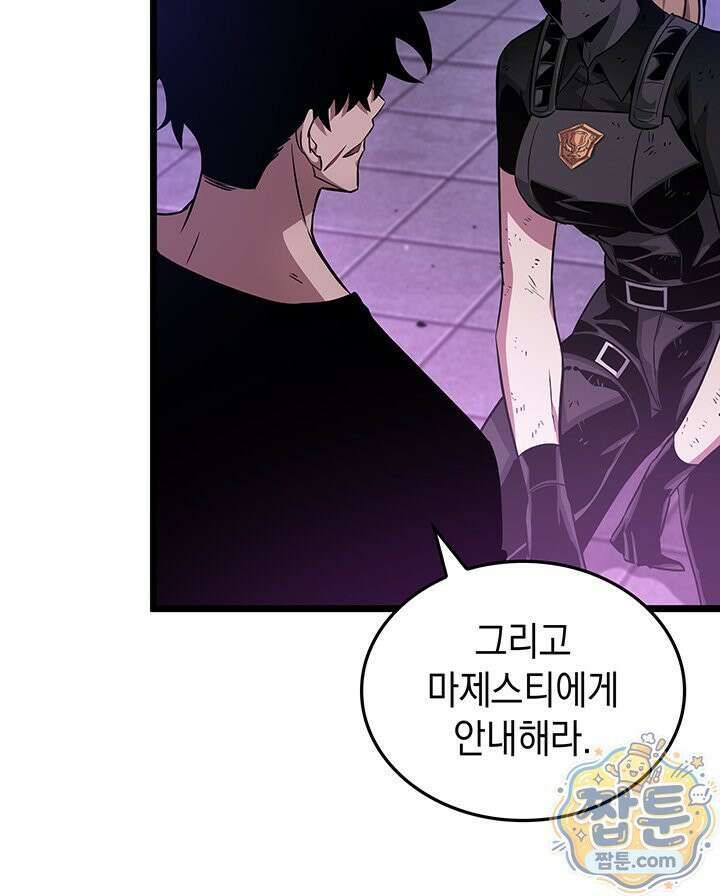 도굴왕 엔드라인 14화 61