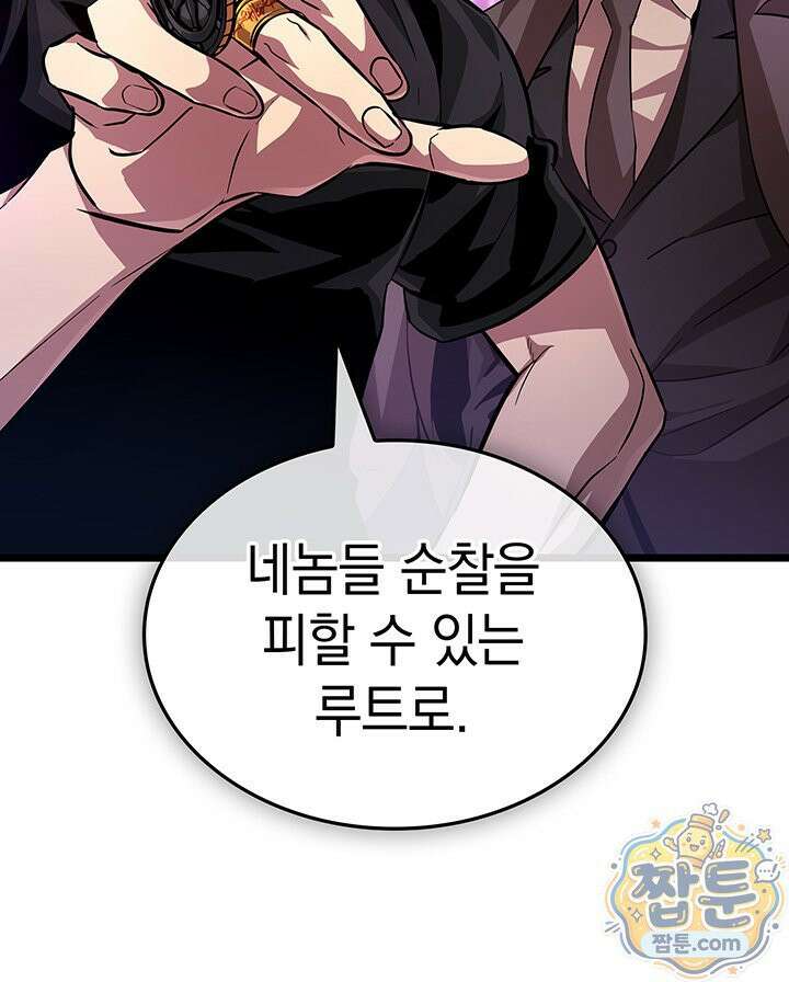도굴왕 엔드라인 14화 63