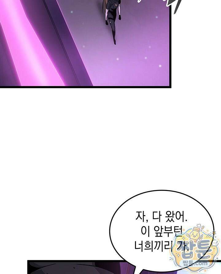 도굴왕 엔드라인 14화 67