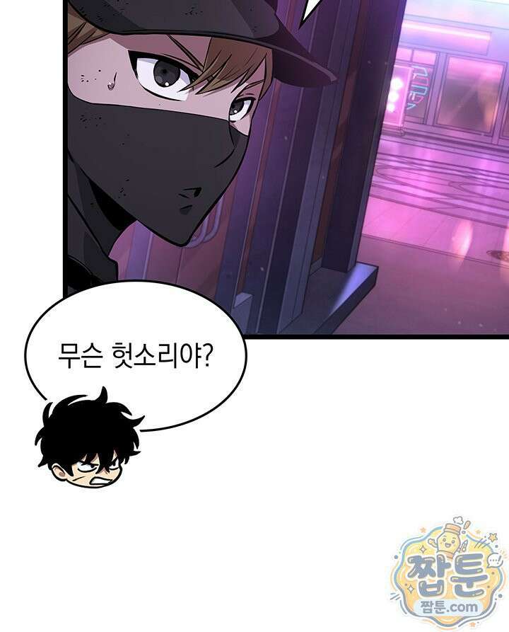 도굴왕 엔드라인 14화 68