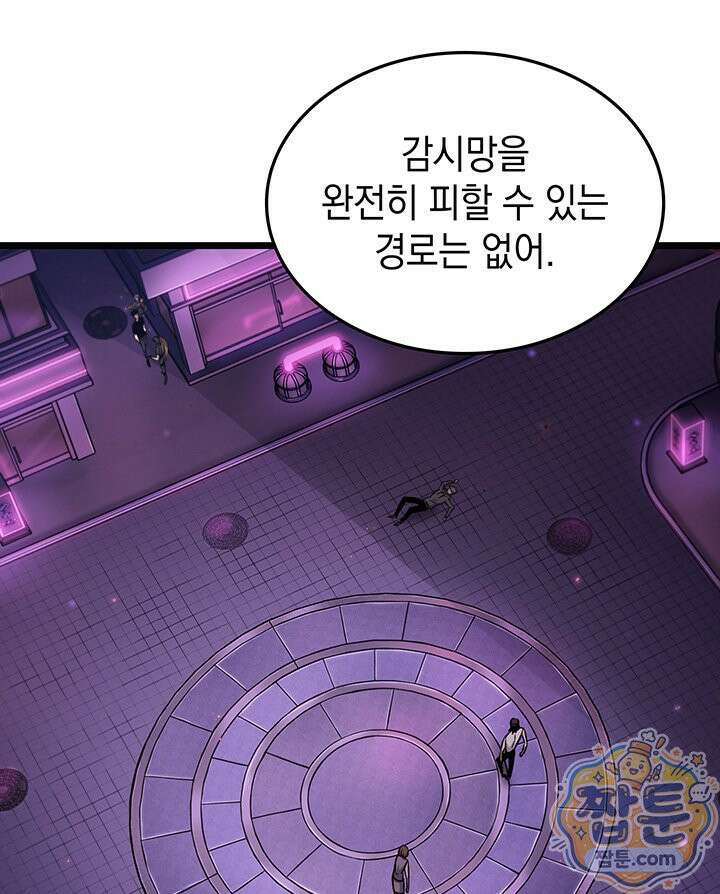도굴왕 엔드라인 14화 69