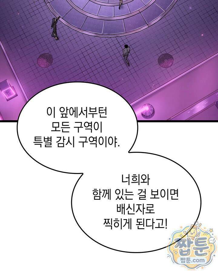 도굴왕 엔드라인 14화 70