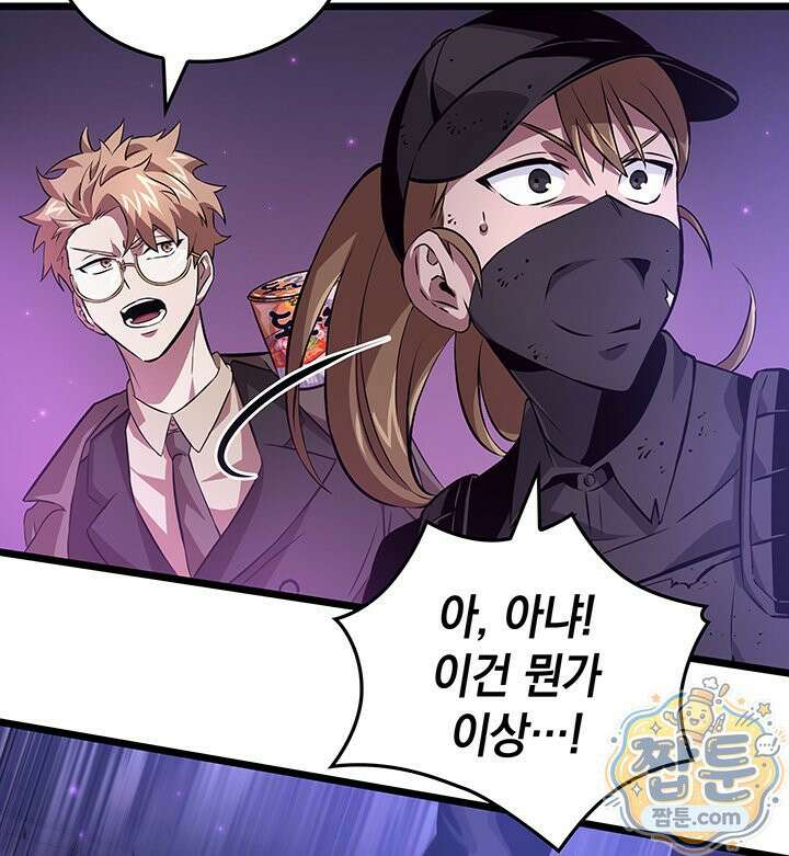 도굴왕 엔드라인 14화 75