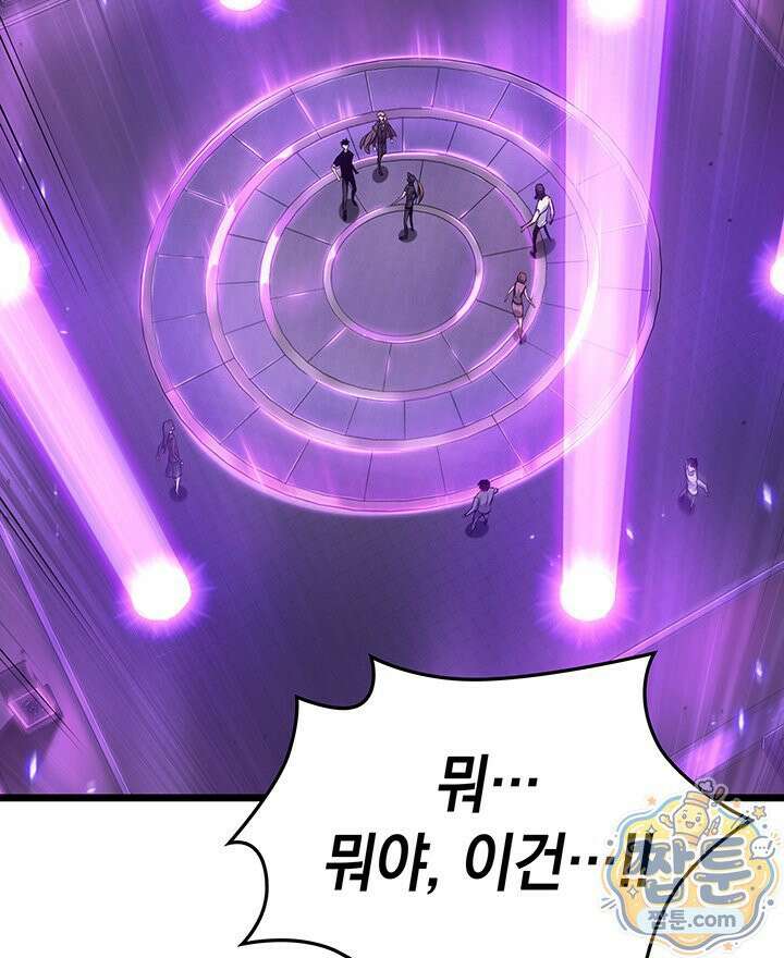 도굴왕 엔드라인 14화 79