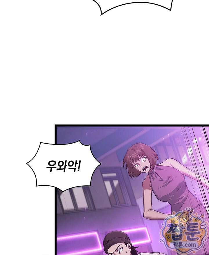 도굴왕 엔드라인 14화 80