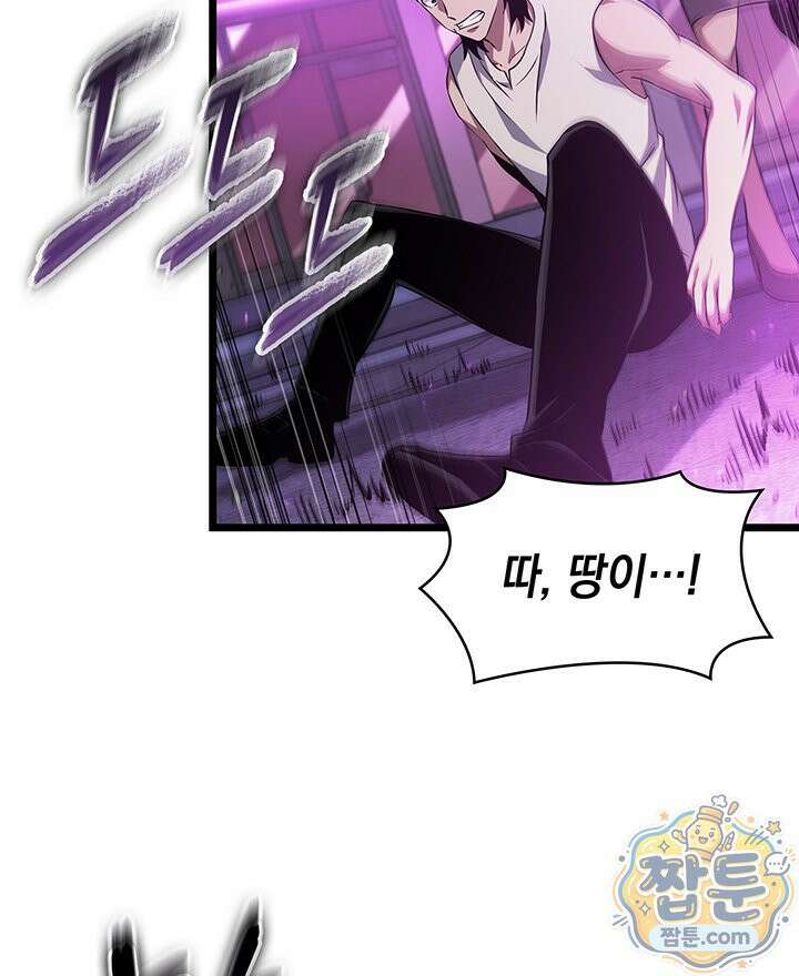 도굴왕 엔드라인 14화 81