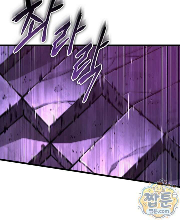 도굴왕 엔드라인 14화 82