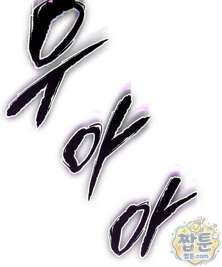 도굴왕 엔드라인 14화 87