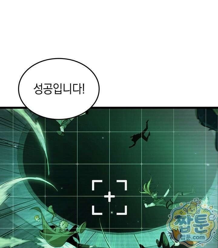 도굴왕 엔드라인 14화 89