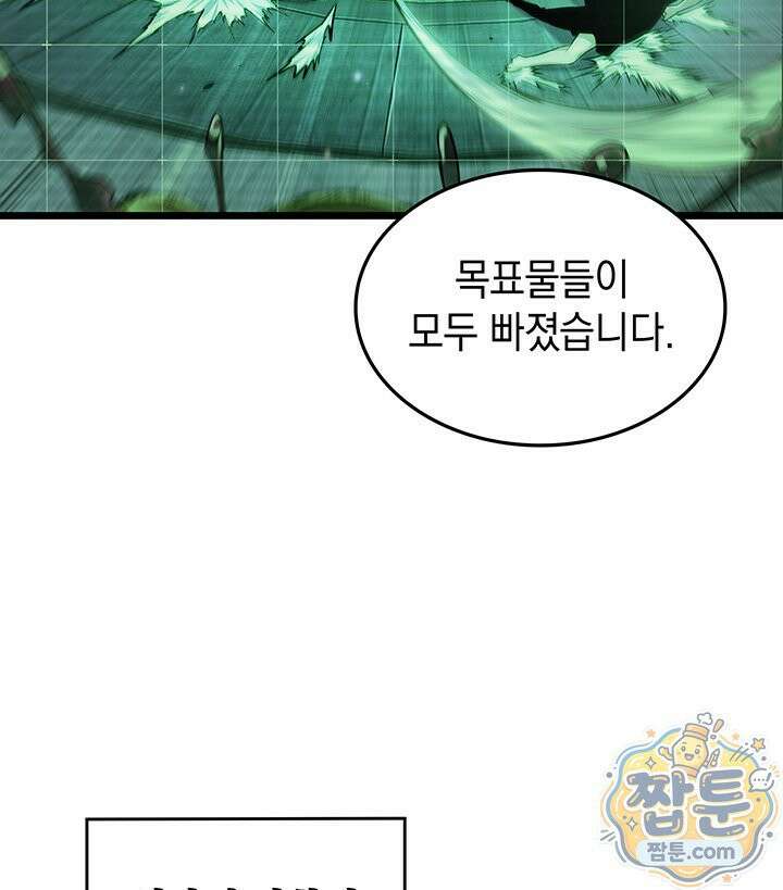 도굴왕 엔드라인 14화 90