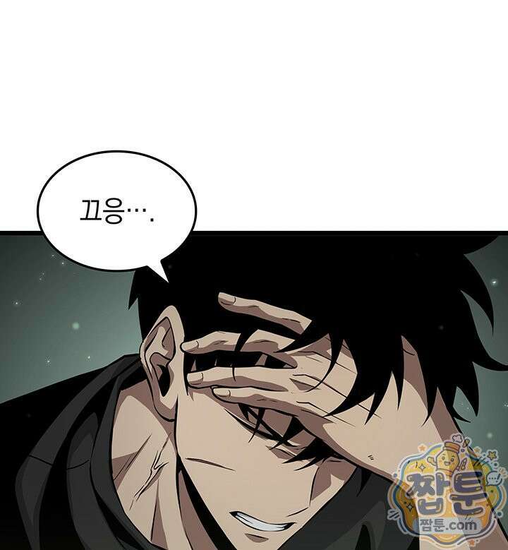 도굴왕 엔드라인 14화 98