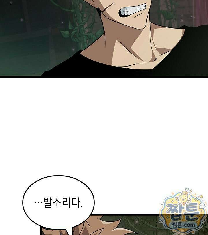 도굴왕 엔드라인 14화 107