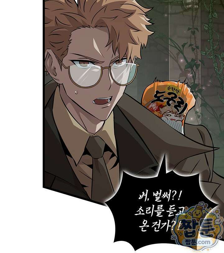 도굴왕 엔드라인 14화 108